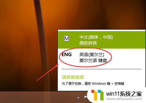 win10添加英文输入法的方法_win10怎么添加英文输入法