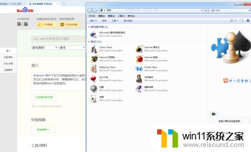 win7自带游戏怎么删除_win7自带游戏如何卸载