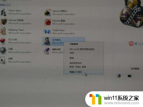 win7自带游戏怎么删除_win7自带游戏如何卸载