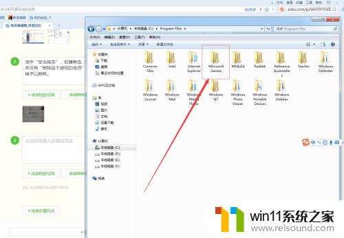 win7自带游戏怎么删除_win7自带游戏如何卸载