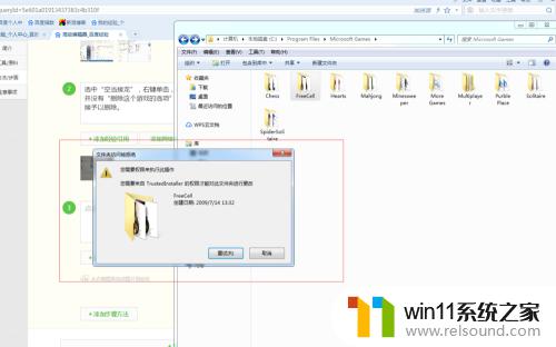 win7自带游戏怎么删除_win7自带游戏如何卸载