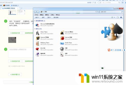 win7自带游戏怎么删除_win7自带游戏如何卸载