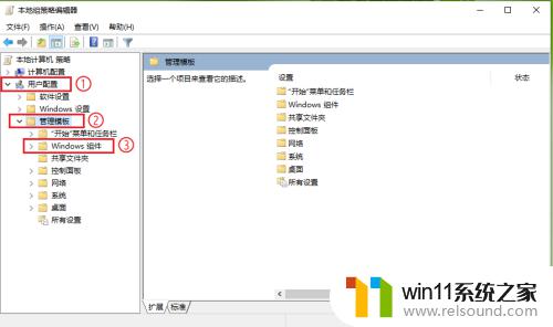 win10关闭win键热键的方法_win10怎么关闭win键