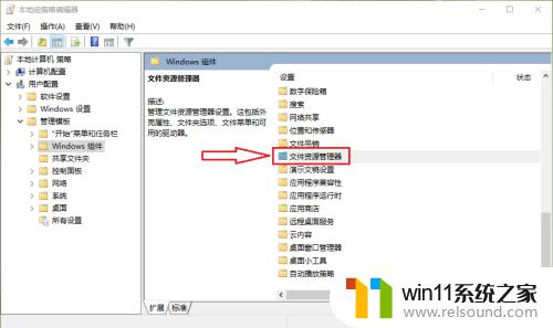 win10关闭win键热键的方法_win10怎么关闭win键