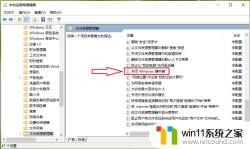 win10关闭win键的操作教程_win10怎么关闭windows键