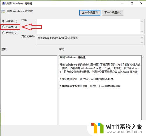 win10关闭win键热键的方法_win10怎么关闭win键