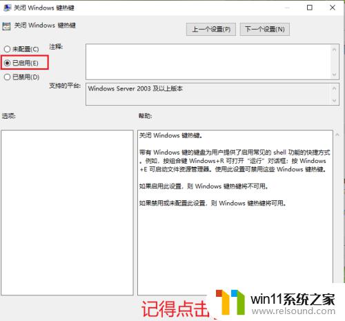 win10关闭win键热键的方法_win10怎么关闭win键