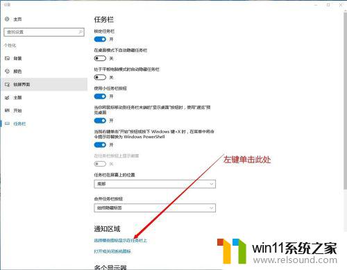 win10托盘图标不见了怎么办_win10任务栏小三角图标没了如何修复