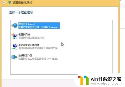 win10拨号上网的方法_win10怎么拨号上网