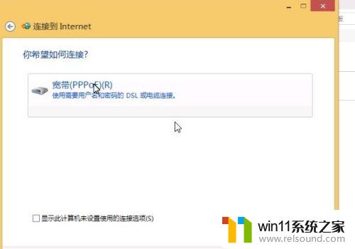 win10拨号上网的方法_win10怎么拨号上网