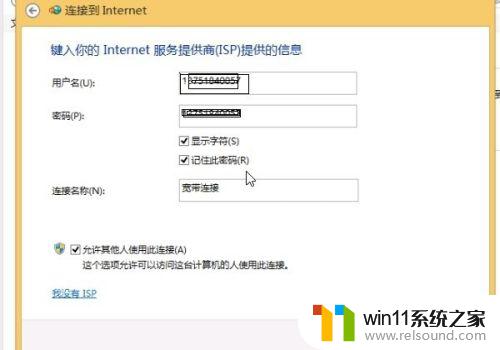 win10拨号上网的方法_win10怎么拨号上网