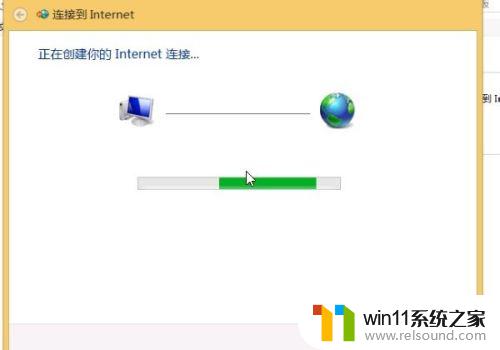 win10拨号上网的方法_win10怎么拨号上网