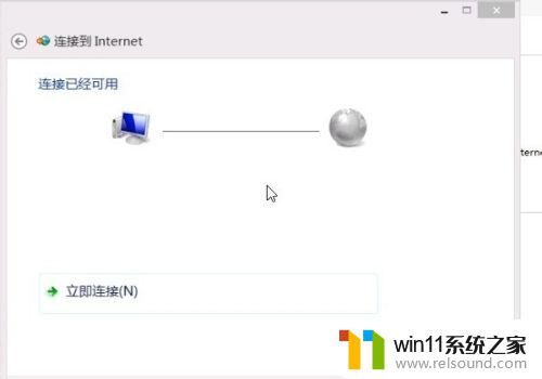 win10拨号上网的方法_win10怎么拨号上网