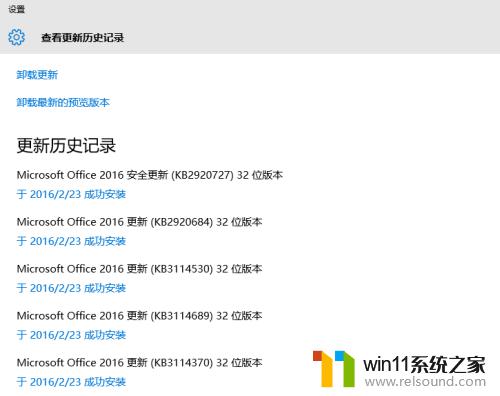 win10卸载更新的方法_win10如何删除更新