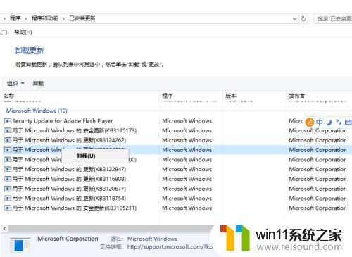 win10卸载更新的方法_win10如何删除更新