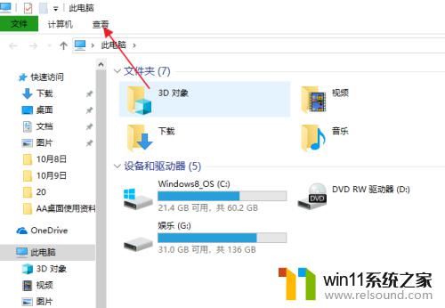 win10修改文件类型的详细步骤_win10怎么修改文件类型