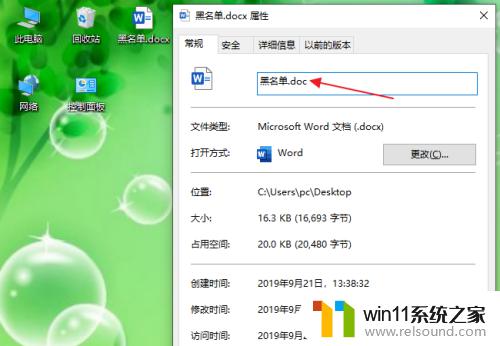 win10修改文件类型的详细步骤_win10怎么修改文件类型