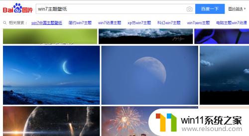 win7更换主题的方法_win7如何更换主题