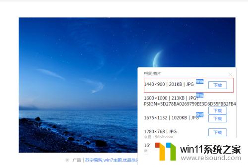 win7更换主题的方法_win7如何更换主题