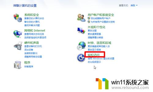 win7放大镜功能怎么关闭_win7如何关闭放大镜