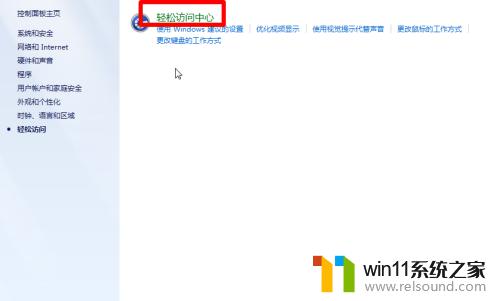 win7放大镜功能怎么关闭_win7如何关闭放大镜