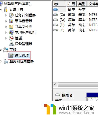 win7扩容c盘的方法_win7怎么扩容c盘