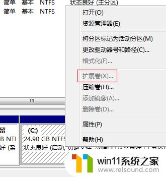 win7扩容c盘的方法_win7怎么扩容c盘