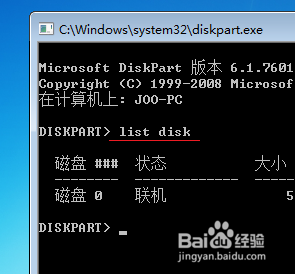 win7扩容c盘的方法_win7怎么扩容c盘