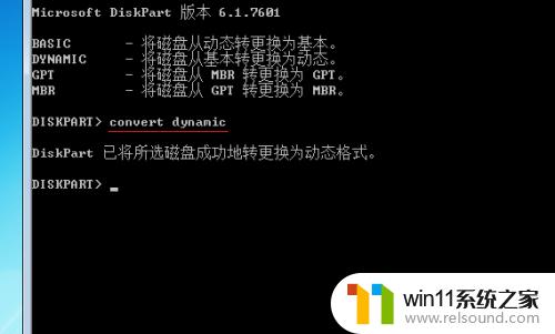 win7扩容c盘的方法_win7怎么扩容c盘