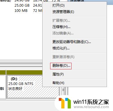 win7扩容c盘的方法_win7怎么扩容c盘