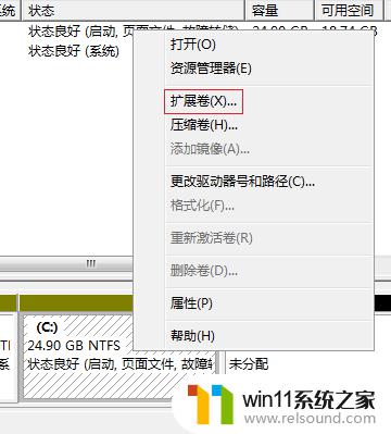 win7扩容c盘的方法_win7怎么扩容c盘