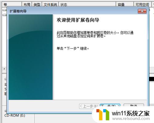 win7扩容c盘的方法_win7怎么扩容c盘