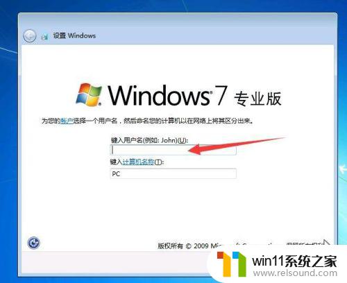 windows7系统u盘如何安装_用u盘装win7系统步骤图解