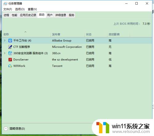 windows10设置开机启动项的具体方法_win10如何设置开机启动项