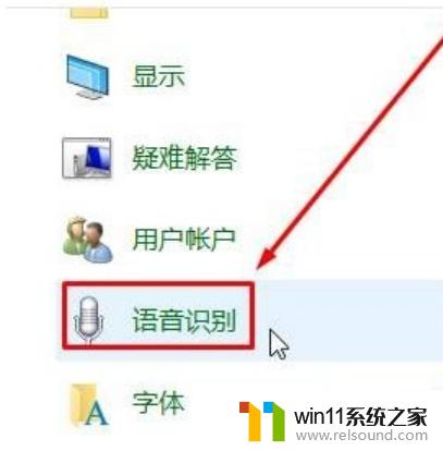 win10关闭朗读模式的方法_win10怎么关闭朗读模式