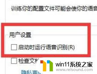 win10关闭朗读模式的方法_win10怎么关闭朗读模式