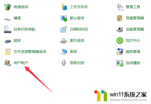 win10设置管理员账户的方法_win10怎么设置管理员账户