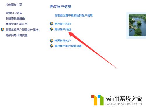 win10设置管理员账户的方法_win10怎么设置管理员账户