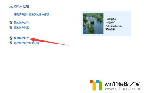 win10设置管理员账户的方法_win10怎么设置管理员账户