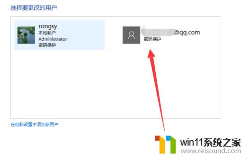 win10设置管理员账户的方法_win10怎么设置管理员账户