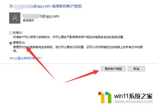 win10设置管理员账户的方法_win10怎么设置管理员账户