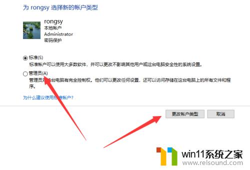 win10设置管理员账户的方法_win10怎么设置管理员账户