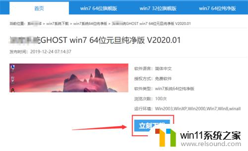 电脑系统下载win7的方法_如何下载win7镜像文件