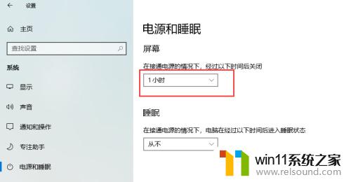 win10设置不休眠的方法_win10怎么设置不休眠