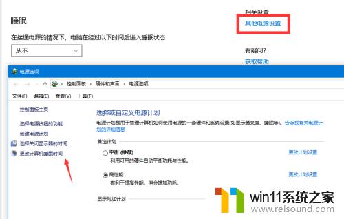 win10设置不休眠的方法_win10怎么设置不休眠