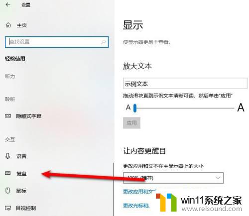 win10粘滞键导致键盘失灵的修复方法_win10开启粘滞键按键失灵怎么办