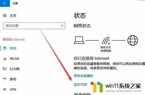win10无法显示可用网络的解决方法_win10不显示可用无线网络如何修复