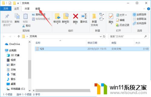 win10修改文件后缀名的方法_win10如何更改文件后缀