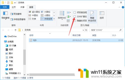 win10修改文件后缀名的方法_win10如何更改文件后缀