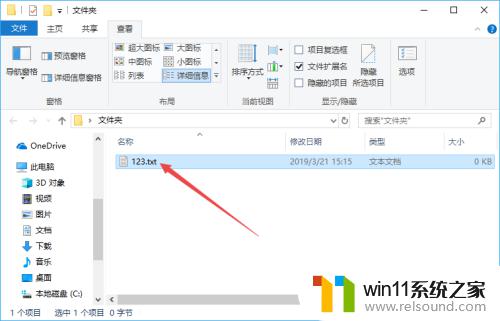 win10修改文件后缀名的方法_win10如何更改文件后缀